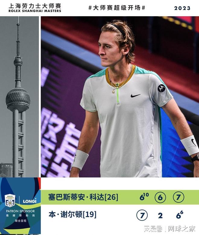 执教生涯无 执教生涯无