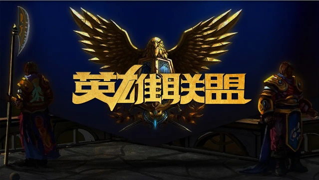 来下定论 来下定论