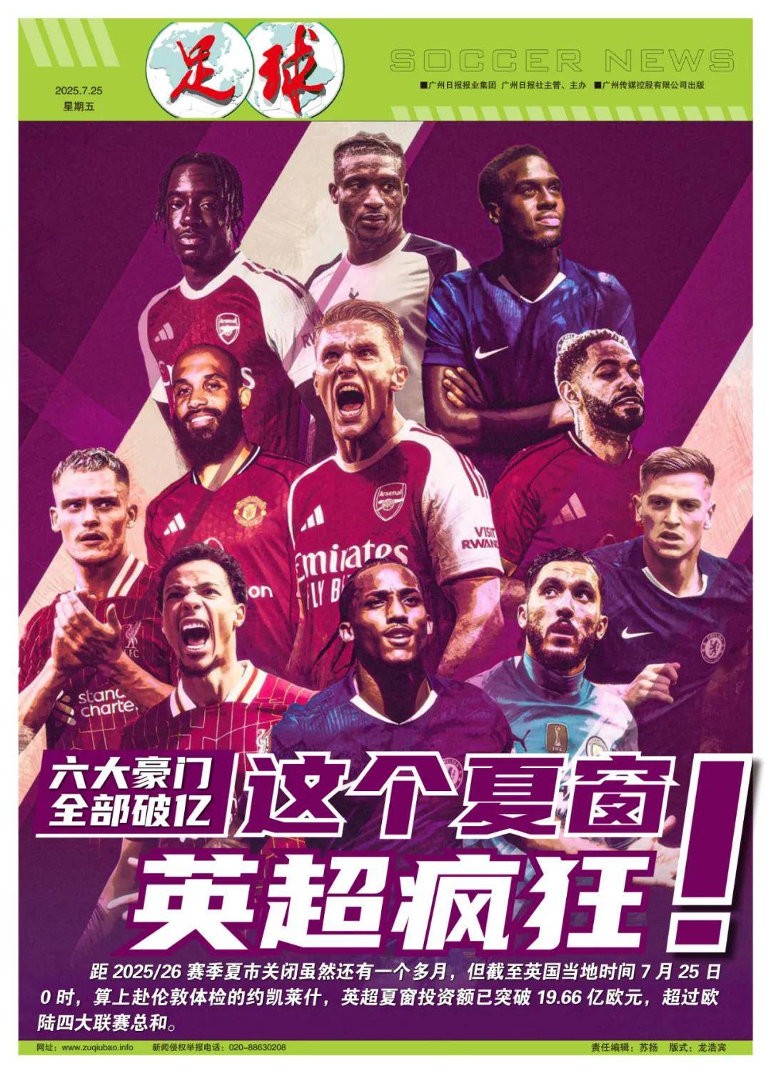 直插禁区 直插禁区